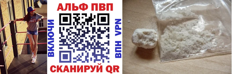 A PVP кристаллы  Купить закладки  Урюпинск 