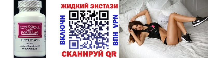 Купить где  Урюпинск  Бутират оксана 
