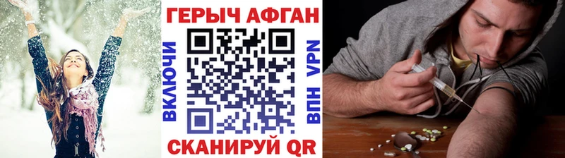 Героин белый  Купить где  Урюпинск 