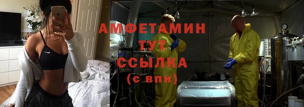 амфетамин Богородицк