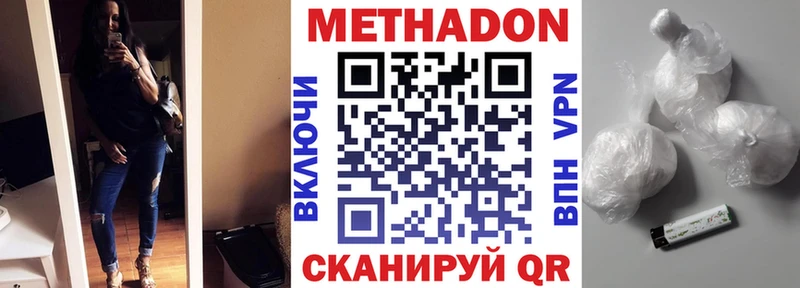 Метадон мёд  Купить  Урюпинск 